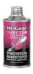 Очиститель инжектора  концентрированный Hi-Gear