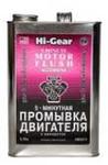 5-минутная промывка двигателя 3.78 л Hi-Gear
