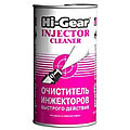 Д Л Я   О Ч И С Т К И   И Н Ж Е К Т О Р А  -  Д О Б А В К А    В    Б  Е Н З О Б А К Hi-Gear