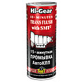 ПРОМЫВКА   АВТОКПП Hi-Gear