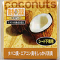 Coconuts My Shaldan