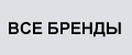 Аккумуляторы